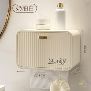 🔥桃園出貨🔥免打孔紙巾盒 奶油風紙巾盒 壁掛紙巾盒 浴室紙巾盒 多功能 洗臉巾收納盒 紙巾收納盒 紙巾盒