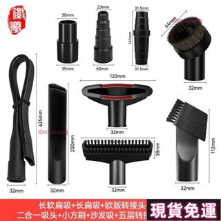 蝦皮熱銷✨☀吸塵器配件☀ 通用吸塵器配件適配通用手持吸塵器刷子吸頭 32/35mm 車用家用