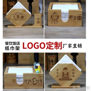 紙盒 擦手紙盒 餐巾紙盒 正方形紙巾盒 商用西餐廳飯店復古多功能立式紙巾架 酒店專用紙巾盒定製