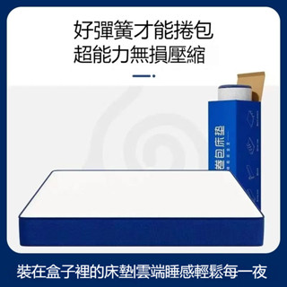 🔴『免運附發票%嘉森優選』正品記憶棉盒子床墊 捲包床墊 傢用席夢思獨立彈簧乳膠床墊 軟硬加厚