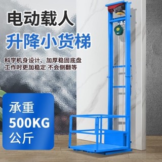 「可開發票」液壓升降機小型家用電梯導軌室外貨梯升降平臺簡易廠房電動提升機