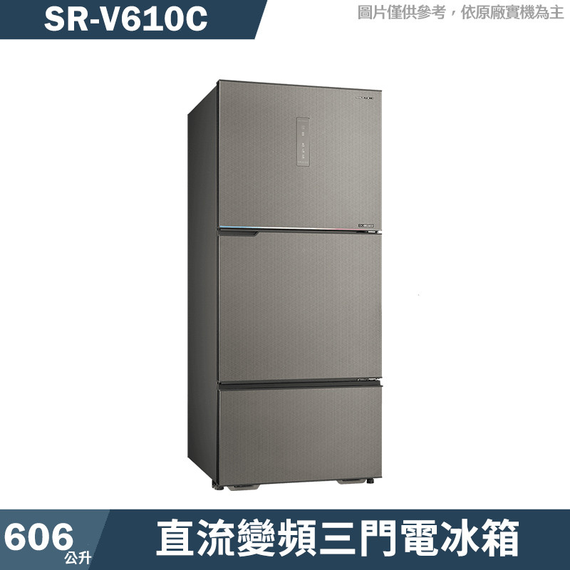 SANLUX台灣三洋【SR-V610C】606公升直流變頻三門電冰箱1級-大冷凍庫(含標準安裝)