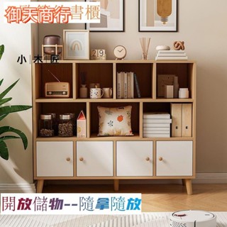 🟡御天貿易🟡簡易書櫃 帶腿落地書架 簡約 現代 置物架 客廳收納櫃 學生組合 儲物櫃