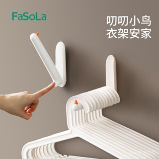 生活永珍屋-🔥好物推薦🔥FaSoLa衣架收納架家用免打孔陽臺壁掛晾衣架掛桿多功能整理架神器