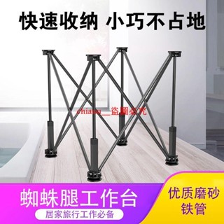 （訂金價格 聊聊諮詢）加厚蜘蛛腿瓦工木工工作臺不銹鋼可折疊桌子木工神器新發明切割臺