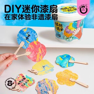 🔥臺灣出貨🔥科答鴨兒童迷你漆扇專用材料包非遺手工diy顔料古風扇子玩具迷你小團扇空白團扇孩子親子手工耐用兒童禮物學習教具
