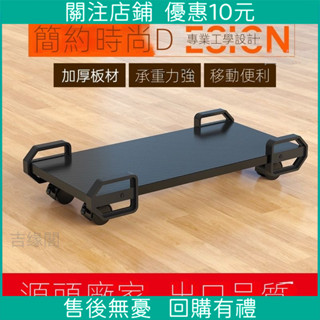 限時 下殺*臺式電腦主機托架散熱底座機箱架子傢用墊高可移動滑輪剎車 電腦主機架 主機托架 移動主機架