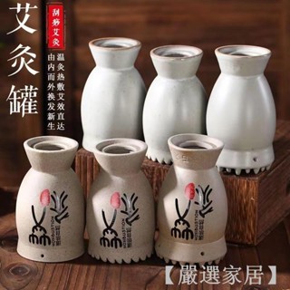 【嚴選家居】艾灸罐艾灸柱艾灸器具 刮痧 按摩多用合一 艾盒艾灸盒 隨身灸 家用艾灸燻蒸儀 家用艾灸儀隔灰防燙