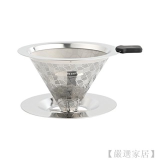 【嚴選家居】不鏽鋼濾網咖啡濾杯手衝咖啡壺過濾器滴濾壺過濾杯免濾紙滴漏式
