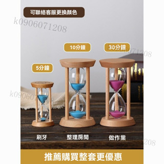 新奇創意 實用禮品 泡茶計時器 時間沙漏計時器 兒童防摔一套3/20/60/30分鐘五半小時漏斗流沙擺件 UFBI