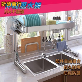 🔶妡晴商行🔶不鏽鋼水槽架 水槽置物架 廚房瀝水架 伸縮瀝水架 廚房置物架 洗碗池上方碗碟瀝水架 碗盤收納架 洗碗池碗