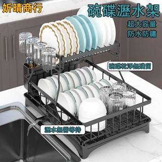 🔶妡晴商行🔶廚房碗碟架 瀝水架 沖水架 廚房收納架 鐵藝雙層碗碟架 廚房置物架 放碗放筷子 收納架 大容量 自動瀝水