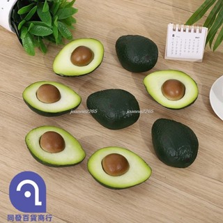 🎉優惠🎉模擬牛油果模擬假 水果模型 假牛油果道具商場超市裝飾品擺件兒童早教66