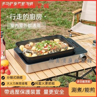 可開發票商用卡式爐紙包魚烤魚爐戶外爐家用室內燒烤爐無煙多功能火鍋爐 烤魚爐 卡式爐 便攜式瓦斯爐 烤魚盤 長方形烤魚盤