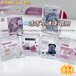 ✨壹灣出貨✨熱賣💰﹤金豆收納盒﹤咕咕迷你盒子透明翻蓋收納盒正方形翻蓋塑膠盒首飾盒咕卡咕盒wen