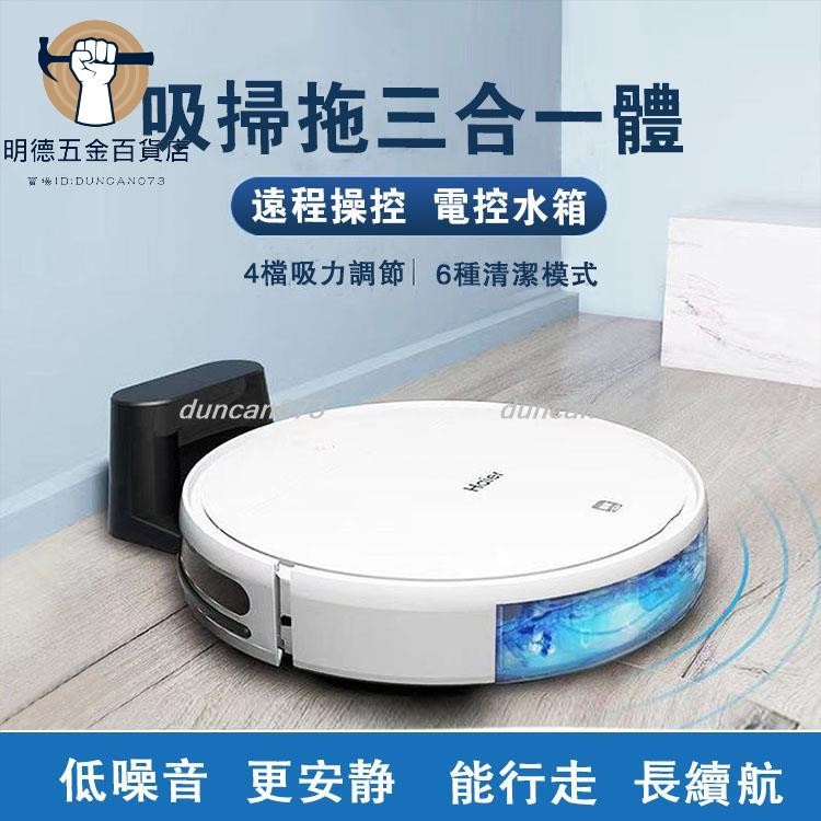 🔥熱賣🔥智能扫地机 全能扫地机器人 家用扫拖洗一体清洗吸尘器 清洗 拖地 吸尘三合一全自动一体机扫地机dunc