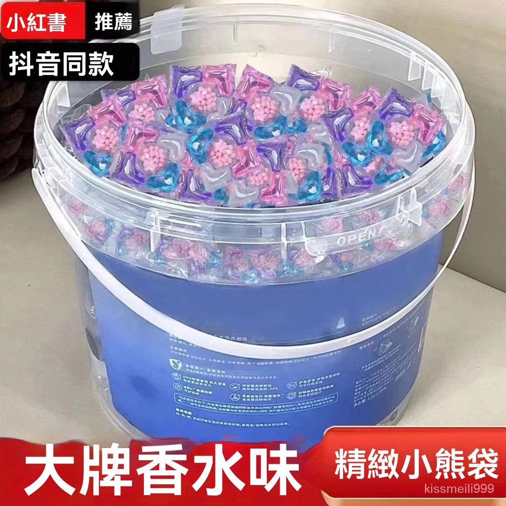 ✨全店免運✨五閤一梔子花香洗衣凝珠持久留香72小時去汙護衣柔順劑除菌除蟎 洗衣精 洗衣粉 洗衣膠球 洗衣凝珠 洗衣膠囊