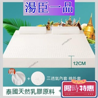 【紅磡臺灣發貨】【爆款熱賣】免運 泰國10cm天然乳膠原液床墊橡膠軟墊雙人傢用席夢思榻榻米墊子 天然泰國乳膠床墊
