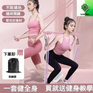 🍀多功能拉力繩訓練器13件套+棍5繩子·TW生活幫🍀彈力帶 練背開肩瑜伽多功能拉力繩拉伸拉力器開肩健身訓練傢用彈力帶