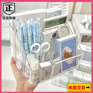 🌱101嚴選🌱✨ 筆筒 亞克力透明 筆筒 ins大容量多格 收納盒 辦公桌文具雜物置物架整理盒