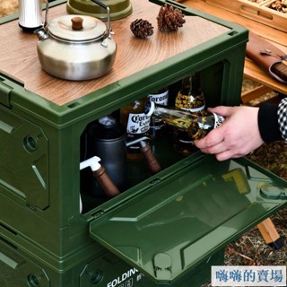 Hi！戶外露營收納箱 可折疊箱野營木蓋置物箱 車用後備箱側開儲物 整理箱se1