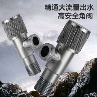 【臺灣熱賣】槍灰色不銹鋼4分加厚三角閥熱水器馬桶洗手盆冷熱水通用角閥