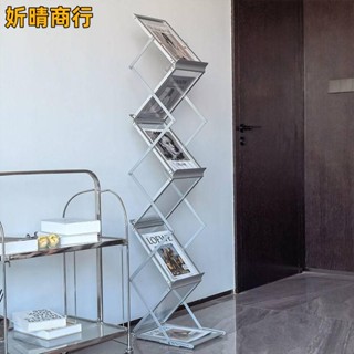 🔶妡晴商行🔶中古風時尚雜誌架 書架 置物架 展示文宣架 拍照多層伸縮報紙架 立式鋁合金展示架 傢俱