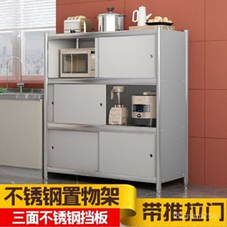 不銹鋼置物架帶門廚房微波爐烤箱架子家用落地式菜收納架多層 餐邊櫃 廚房櫃 收納櫃 鐵櫃 MXHB