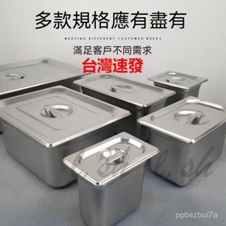 臺灣出貨 高品質廚具 304不銹鋼餐盒 快餐方盆自助餐盒 營養午餐盒 飯盒 菜箱 料理盒 沙拉盒 深盤 長方盤自助餐盤