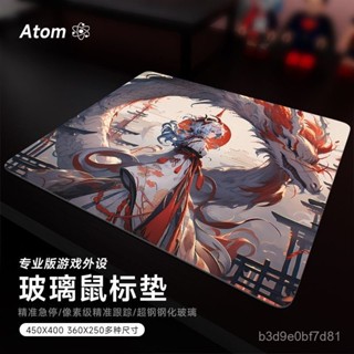💥火熱新品💥Atom 光伏玻璃滑鼠墊 鋼化升級 順滑 電競 遊戲 辦公 桌墊 家用墊 原神 甘雨 雷電將軍【輕語潮玩