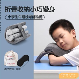 午睡枕 午休神器 小學生睡覺枕 兒童專用午覺趴睡枕 記憶棉午休枕頭 u型枕 護頸枕 摺疊便攜枕 午休趴睡枕頭 辦公室睡枕
