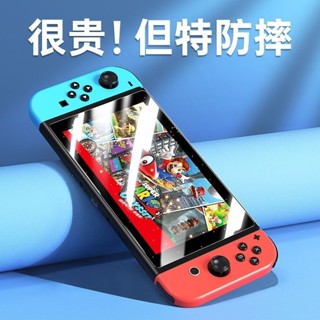 Switch電鍍保護貼9H鋼化防颳 玻璃貼 玻璃保護貼 抗藍光 鋼化玻璃 螢幕貼 Nintendo保護膜適用於switc