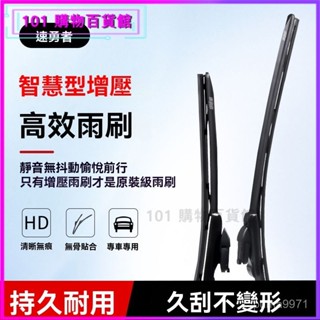 可開發票適用於汽車增壓雨颳器雨刷器無骨雨刷靜音通用型原廠原裝耐用雨颳片汽車雨颳汽車雨颳器 雨颳片 汽車前後雨颳器