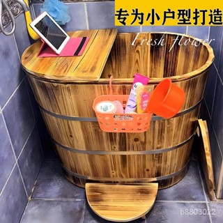免運【可開發票】木桶泡澡桶小戶型家用全身大人洗澡桶成人沐浴桶成人家用木桶洗澡