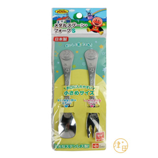 【模型君】日本 麵包超人 Anpanman 不鏽鋼湯叉組(S) 日本製 現貨