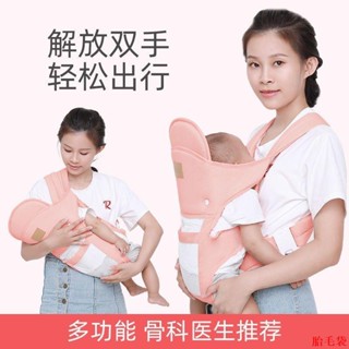 🚀向陽代購🚀帶娃神器背帶嬰兒多功能新生兒前抱式橫抱式寶寶背帶簡易四季通用抱娃神器