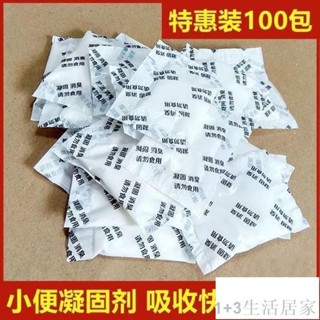 折疊折疊馬桶 尿液體固化劑 小便凝固劑車載馬桶尿壺尿液防臭劑露營司機應急尿袋凝固除味劑 尿液凝固劑除味除臭劑分解 KQK