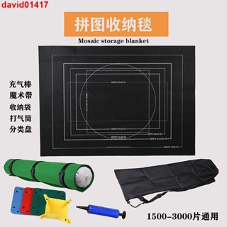 加厚專業拼圖毯收納毯150020003000片兒童成人拼圖專用收納墊##熱銷下殺