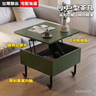 茶几 簡約茶几 可升降茶几 實木茶几 巖板茶几 小桌 日式茶几 奶油風茶几 可移動茶几 小戶型茶几 客廳茶几 沙發邊幾