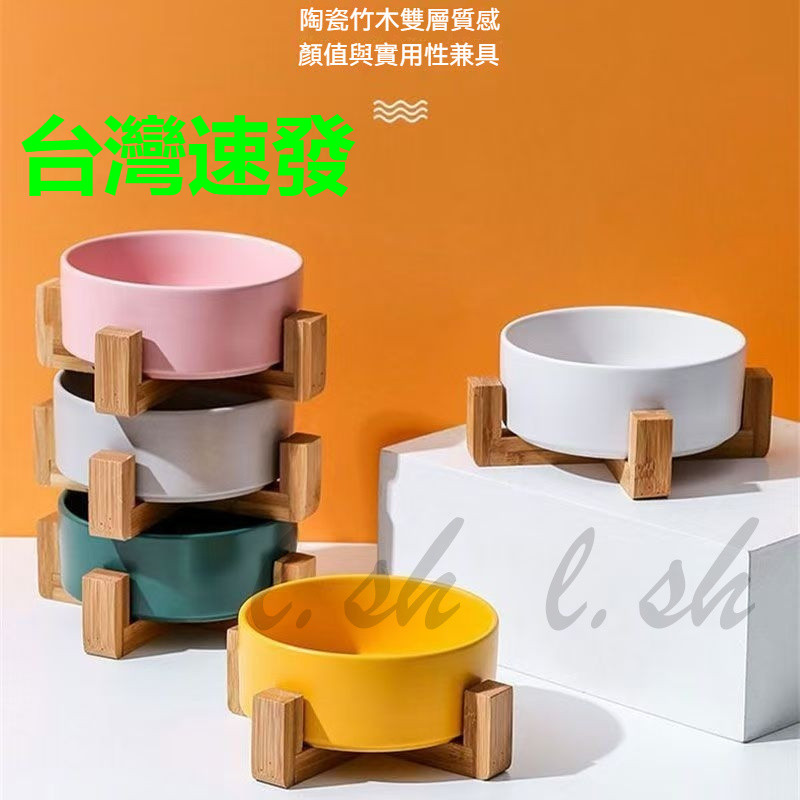 台灣賣家 寵物陶瓷碗 貓咪水碗 寵物護頸碗 大容量寵物碗 飼料餵食碗 木架寵物碗 寵物碗 貓碗 狗碗 寵物陶瓷碗 貓碗架