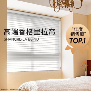 🏠免打孔百葉 百葉窗簾 百葉窗窗簾 遮陽百葉窗 浴室窗簾 防水窗簾 辦公室捲簾 遮光捲簾香格裡拉窗簾遮陽簾陽臺窗戶防曬隔