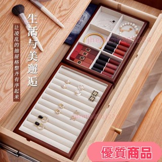✨戒指分格整理盒 飾品收納 項鏈珠寶展示架 木製首飾盤戒指盒實木展示盤珠寶託盤項鍊陳列展示架盒復古首飾盒