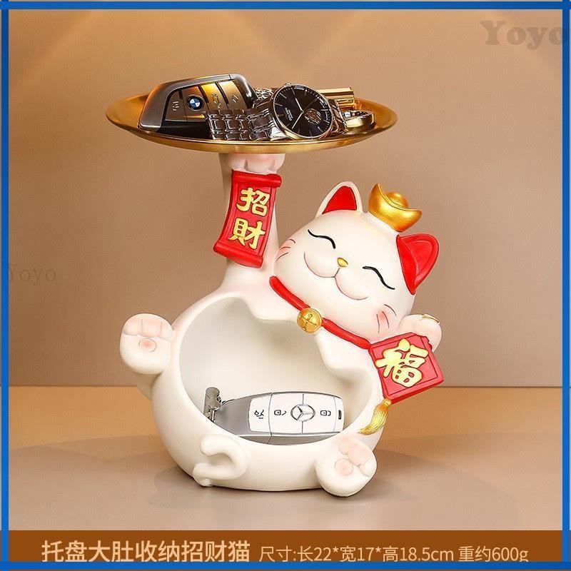 《Yoyo》喬遷新居招財貓托盤入戶玄關鑰匙收納擺件客廳鞋櫃裝飾收納盤新款