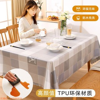 桌巾 餐桌布 防燙桌布 餐墊 ins風 桌布 TPU無味餐桌田園卡通臺布防水防油免洗家用茶幾 隔熱墊 (真的adfD)