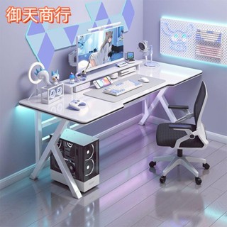 🟡御天貿易🟡熱賣款 全新 臺式 電腦桌 電競桌 一體式 辦公桌 主播 直播桌子 家用 簡約 現代書桌 遊戲桌 筆電桌