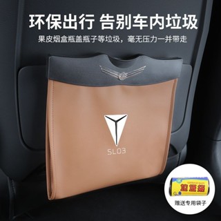 長安深藍SL03/S7車載垃圾桶桶座椅後排防踢墊收納儲物盒汽車用品