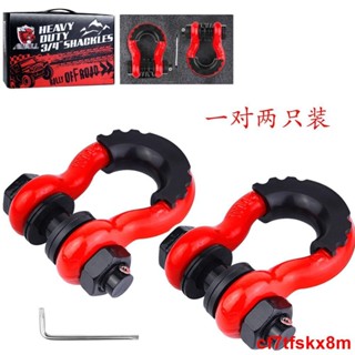 &爆款促銷可開發票&(防盜)u型卡扣u型拖車鉤馬蹄u型環大號越野裝備汽車拖車鉤