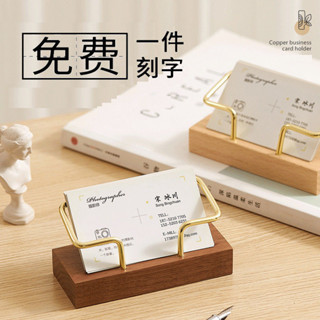 名片座 名片架 木名片架 木質名片座 名片收納 名片展示架 名片收納盒 名片盒 名片盒