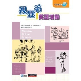 [華通書坊]視覺系英語活動 GWEN BERWICK 師德文教 9789867923608
