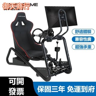 🟡御天貿易🟡專業款遊戲模擬器 賽車模擬器支架 遊戲支架 方向盤支架 賽車遊戲支架 電競椅 電競賽車椅 顯示幕支架 送